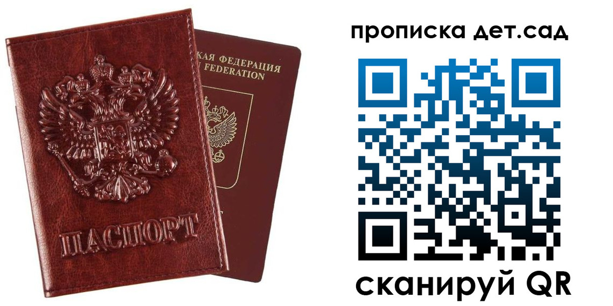 временная регистрация в квартире в Бавлах