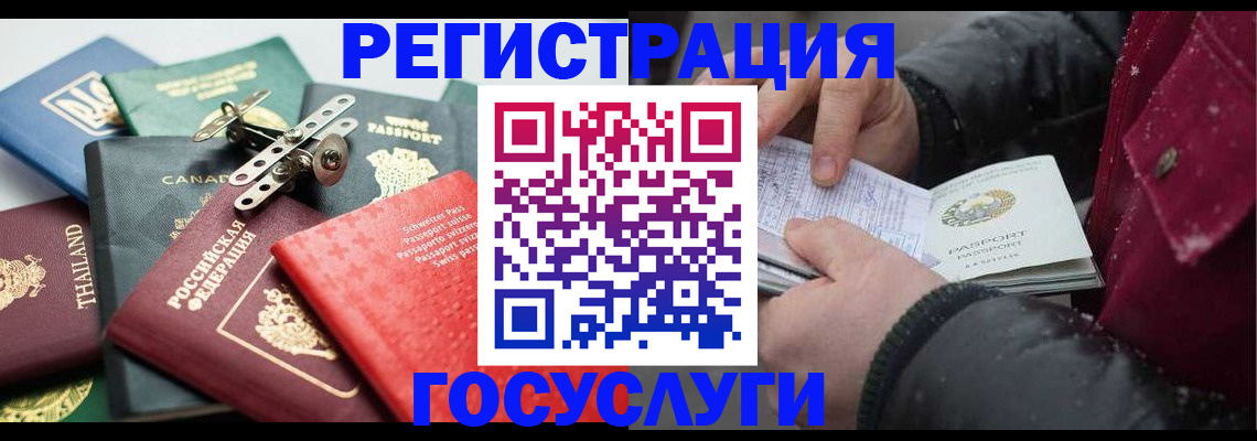прописка 2025 в Бавлах