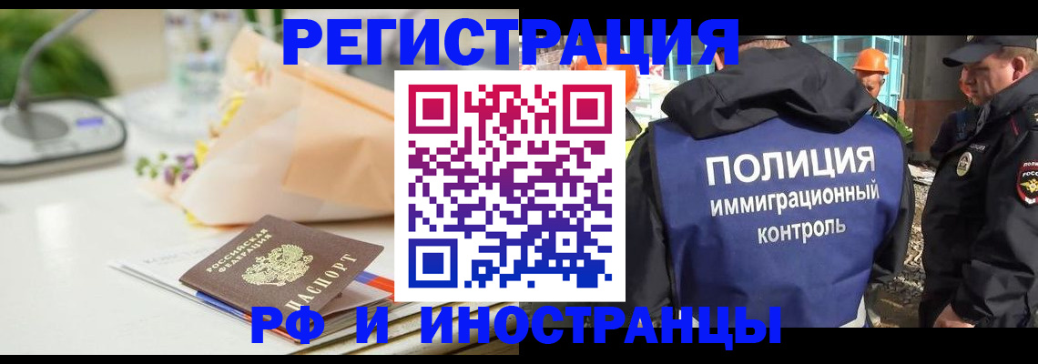 прописка гарантия в Бавлах