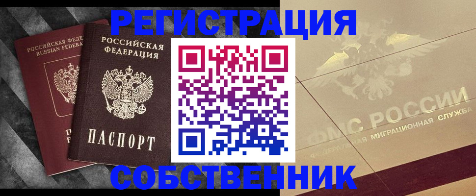 временная регистрация госуслуги в Бавлах