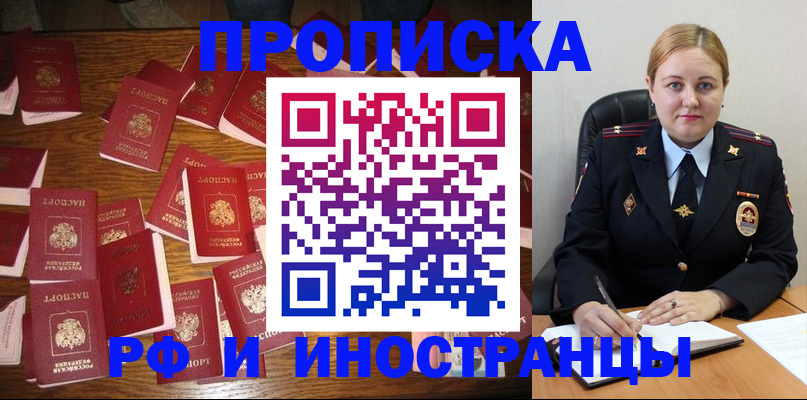 временная регистрация собственник в Бавлах
