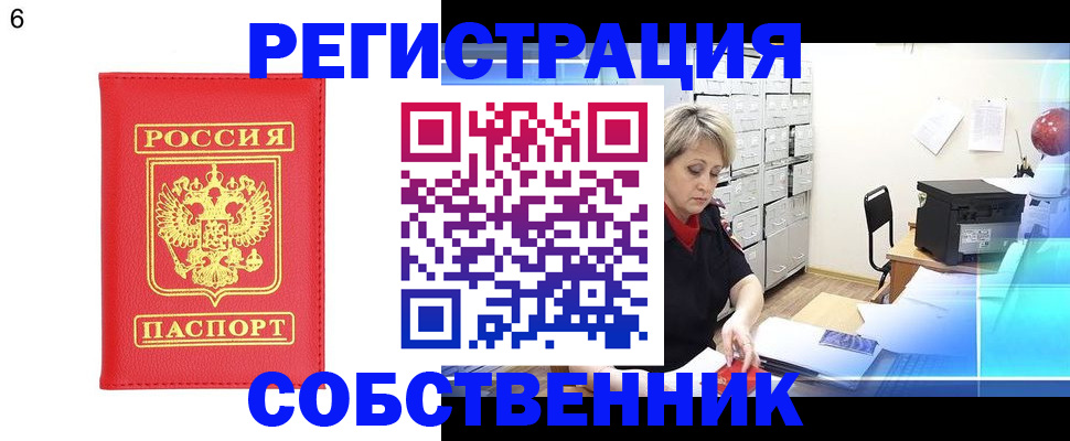 временная регистрация поиск в Бавлах