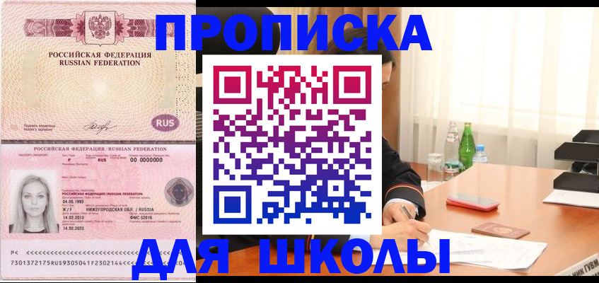 прописка для кредита в Бавлах