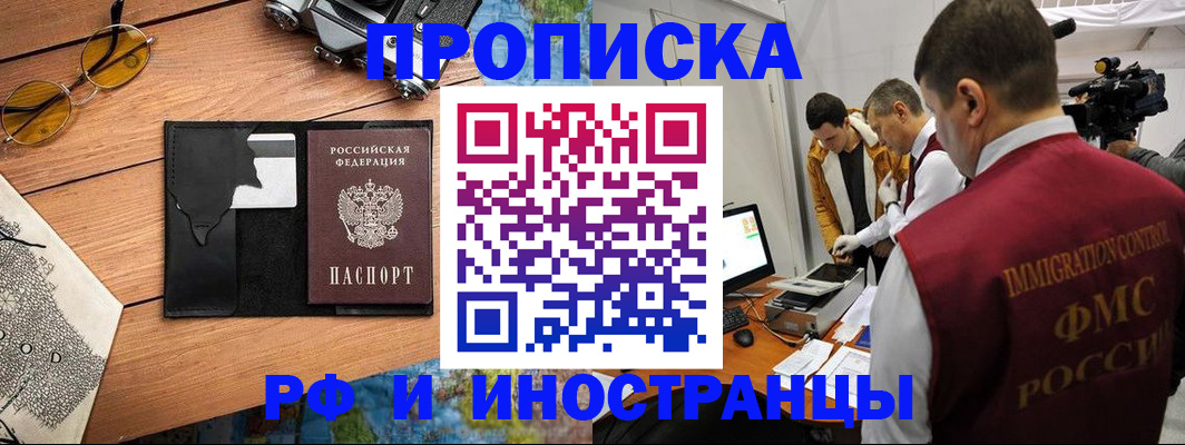 прописка поиск в Бавлах