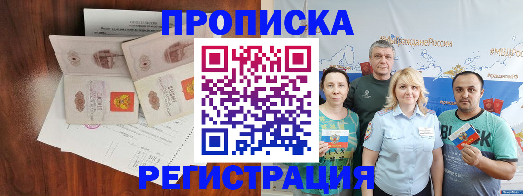 временная регистрация купить в Бавлах