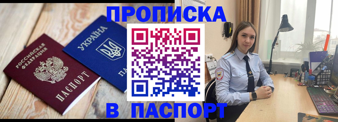 прописка ребенка в Бавлах